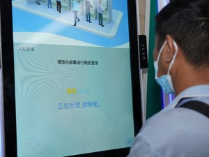 让公众不再为“脸面”担忧