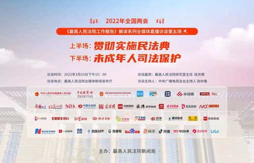 每经AI电视正在直播 ｜《最高人民法院工作报告》解读系列全媒体直播访谈第五场