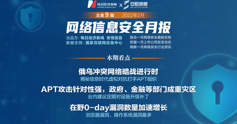 俄乌冲突、网络暗战，APT攻击大行其道，该怎么办？