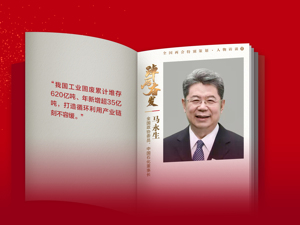 每经专访中国石化董事长马永生：打造“油气氢电服”综合加能站，完成5000座加油站改造，加快发展碳捕集和固废回收产业