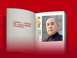 每经专访中国社科院学部委员张晓山：落实乡村振兴战略要调整国民收入分配格局，粮食安全应更关注饲料粮安全