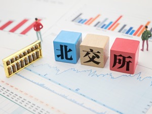 被撤销“国家企业技术中心”资格 北交所首家云南上市公司生物谷怎么了？ 