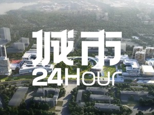 城市24小时 | 坐标广东，又一所新型研究型大学来了