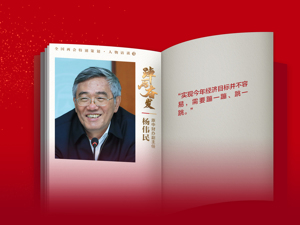 每经专访原中财办副主任杨伟民：今年我国人均GDP大概率达到高收入国家水平，目前制造业增速放缓主因不是缺煤缺电，而是需求增长放缓