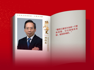 专访全国政协委员、中国财政科学研究院院长刘尚希：应把握时间窗口及时降息，与减税降费形成合力