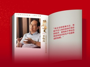 每经专访原国有重点大型企业监事会主席季晓南：央企总部外迁给迁入地域发展带来强劲动能，迁驻中西部比例较低值得关注