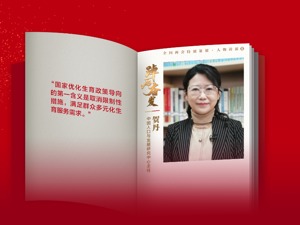 每经专访中国人口与发展研究中心主任贺丹：中国人口有5~10年的负增长过渡期，将辅助生殖逐步纳入医保