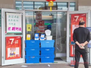 疫情多点散发，新冠抗原自测试剂盒或成抗疫新帮手？上海多家药店将铺货，单价约20元~30元