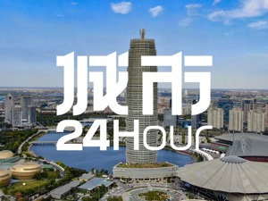 城市24小时 | “触底”之后，这座国家中心城市瞄准争先进位