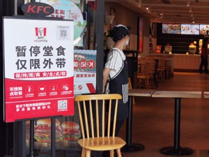 深圳防疫，企业“暂停”一周 多家基金公司表示正常运作
