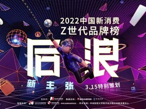 为2022新消费“建模”：爱美悦己、运动打卡、出行旅游……Z世代“消费密码”都在这儿