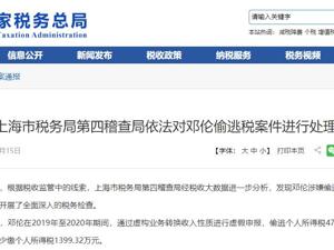 邓伦偷逃税，被追缴并罚款1.06亿元！个人微博、抖音账号被封，有品牌火速解约