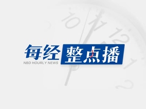 每经午时|博鳌亚洲论坛2022年年会将于4月20至22日举行；恒指早盘重返21000点；Model Y后轮驱动版基础售价上调