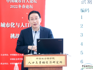 倪鹏飞：如何超前应对城市人口流出、住房过剩与债务攀升？