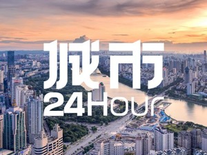 城市24小时 | 国家发改委发文，三大城市群被“点名”
