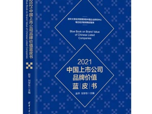 2021中国农业上市公司品牌价值榜：民营争先