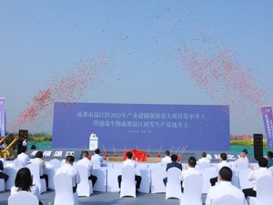  建圈强链开新局 成都温江26个重大项目集中开工