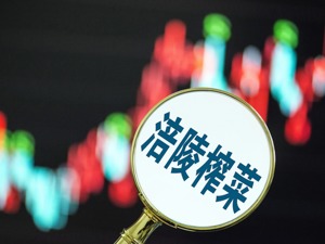 财报里的真相之消费行业丨涪陵榨菜2021年增收不增利，陷入增长瓶颈的“榨菜茅”如何寻找第二增长曲线？