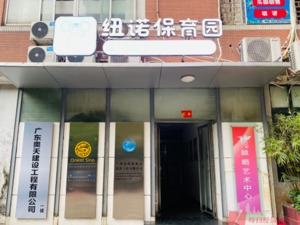 “创业卖了4套房，如今负债1亿”刷屏 纽诺教育创始人陷争议漩涡