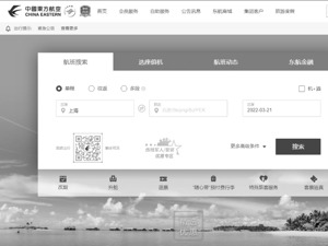 东航一架波音737客机失事 平安、太保、新华等多家保险公司启动应急预案