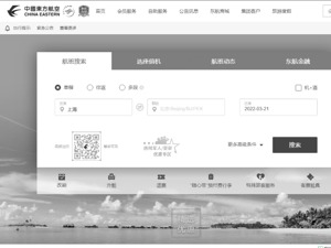 中国人保首席承保东航坠毁客机  旗下财险公司启动赔款预付准备