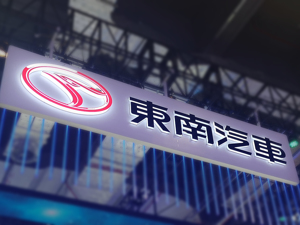 技术入股换取80%股权 奇瑞或将“东南”飞 只为捷途扩张铺路？