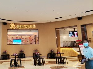 转型中关店不裁员  海底捞首席执行官杨利娟：核心竞争力其实还是人