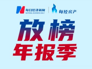 房产·年报速读｜保利置业集团营收同比增长16.7%至365.13亿港元