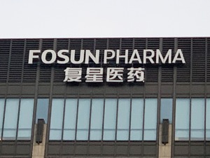 财报里的真相之医药行业｜复星医药去年净利增长近三成  mRNA疫苗复必泰贡献超10亿 “百万抗癌神药”正积极寻求纳入医保