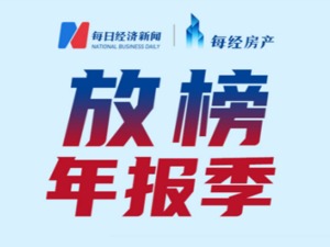 房产·年报速读| 中华企业：2021年营收95.97亿元