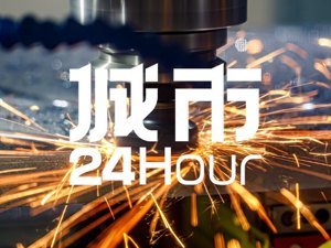 城市24小时 | 19省份“出招”，瞄准同一赛道