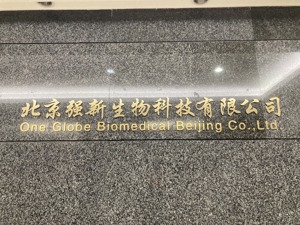 未名医药重要合同未公告 半年利润超300亿的科兴股权争斗或再起波澜？