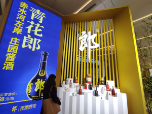 郎酒2021年销售回款超150亿元 董事长汪俊林：今年计划生产酱酒4.5万吨左右