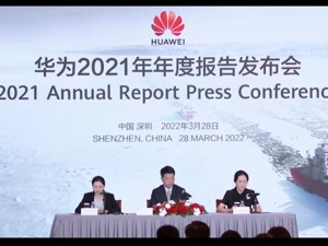 华为发布2021年财报：“承重”第三年 要在哪些领域下重注？