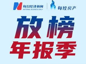 房产·年报速读 | 新大正：2021年营收同比增长58.4%至20.88亿元