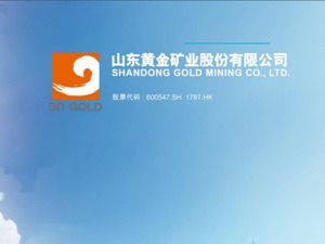 主力矿山复产难填上半年“亏空” 山东黄金去年亏损1.94亿