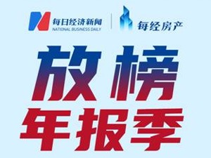 房产·年报速读 | 碧桂园服务：2021年归母净利同比增长50.2%至40.33亿元