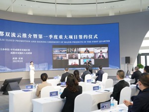 成都双流一季度集中签约150亿元产业化项目