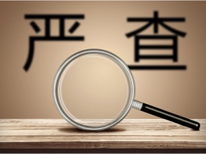 被查近9个月后，首创集团原董事长李爱庆遭“双开”    