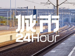 城市24小时 | 加速冲刺，一条高铁拉近两大“国中”