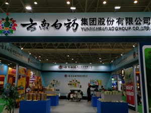 云南白药受炒股不力拖累10年来归属净利同比首度下滑
