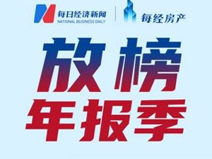 房产·年报速读 | 金科服务：2021年总收入同比增长77%至59.68亿元