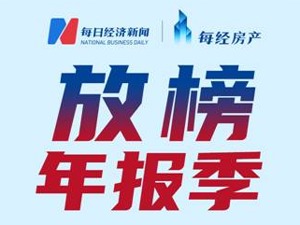 房产·年报速读 | 宝龙地产：2021年营收同比增长12.4%至399.02亿元