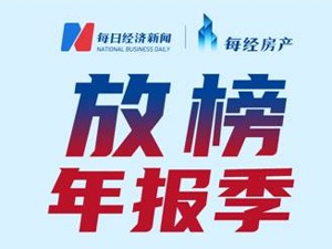 房产·年报速读 | 时代中国控股：2021年营收同比增长13.1%至436.4亿元