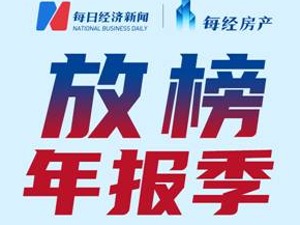 房产·年报速读｜华润万象生活：2021年营收同比增30.9%至88.75亿元