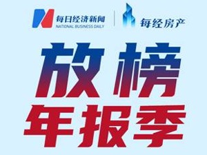房产·年报速读｜深圳控股：2021年收益同比上涨70%至320.5亿港元