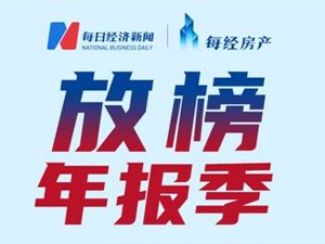 房产·年报速读｜正荣地产：2021年营收同比增长2.4%至370亿元