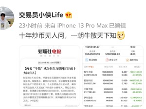 大举“抄底”恒生互联网ETF的牛散现身？账户截图显示其浮亏近两千万