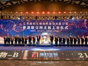 瑞科生物（02179.HK）正式登陆港交所，新佐剂技术加速疫苗创新迭代