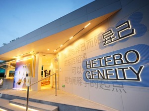 塑造鲜明城市标识 成都温江启动“城市阅读计划·24h现场”活动